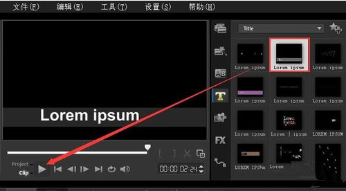 繪聲繪影12怎么添加字幕5