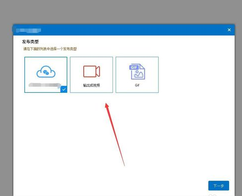 萬彩動畫大師綠色特別版使用說明2
