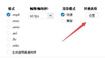 萬彩動畫大師綠色特別版使用說明4