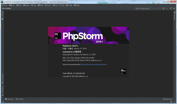 phpstorm2019破解版 第1張圖片