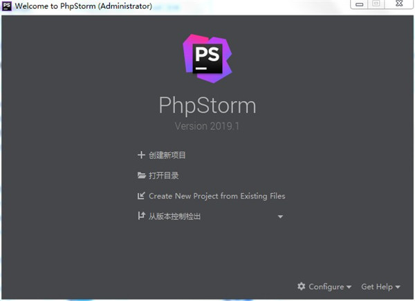 PhpStorm破解版下載