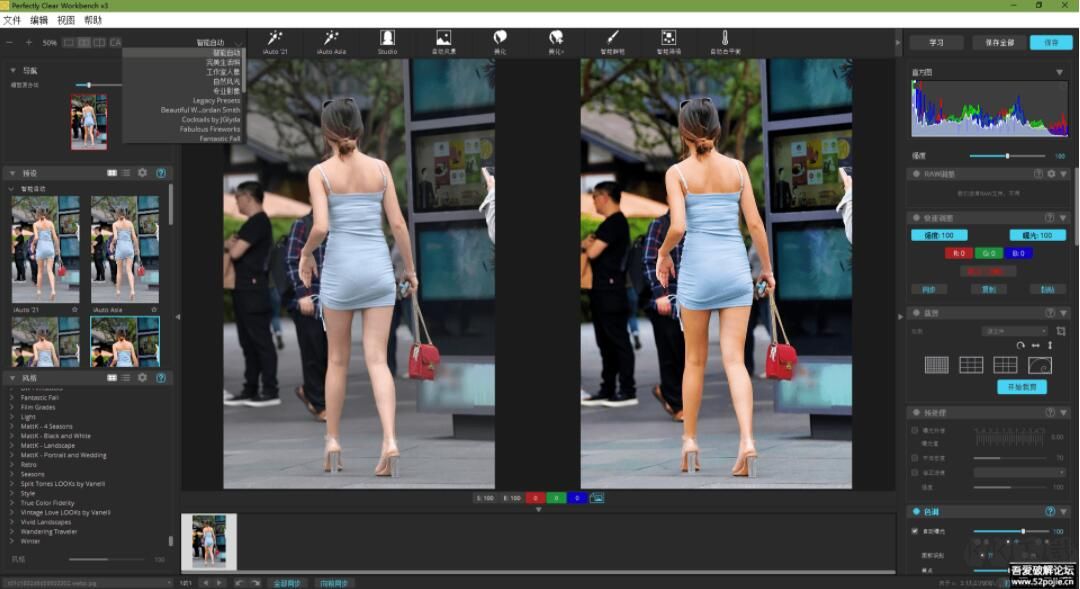 圖片智能調(diào)色校正軟件(Perfectly Clear WorkBench)