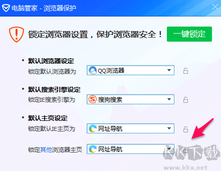 QQ瀏覽器PC版