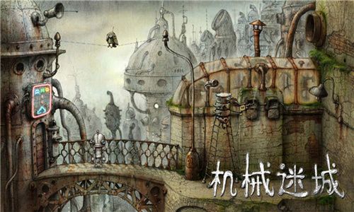 機械迷城破解版下載