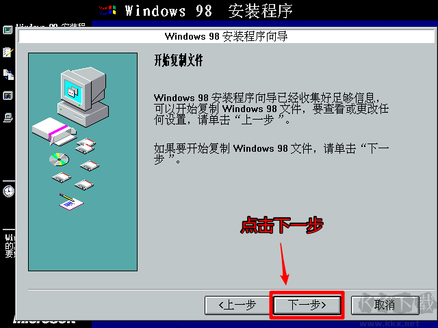 Windows98官方原版鏡像