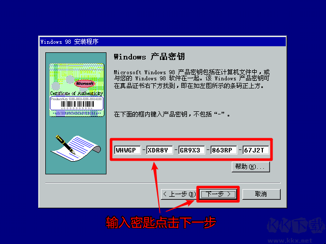 Windows98官方原版鏡像