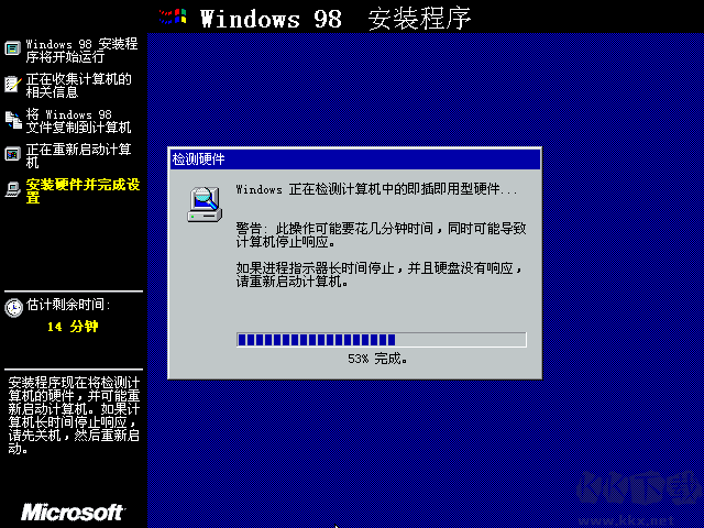 Windows98官方原版鏡像