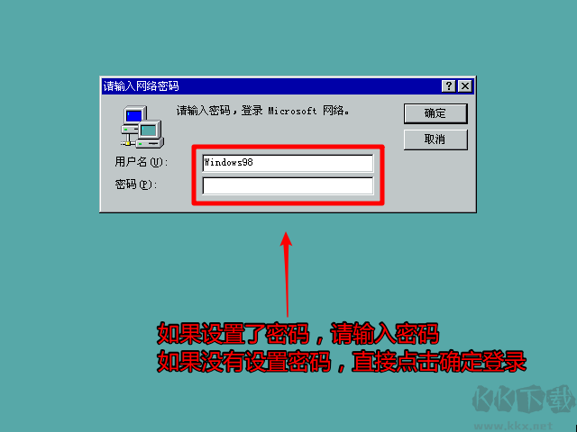 Windows98官方原版鏡像