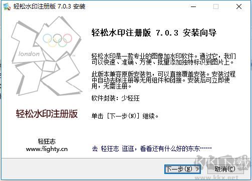 輕松水印(圖片加水印軟件)