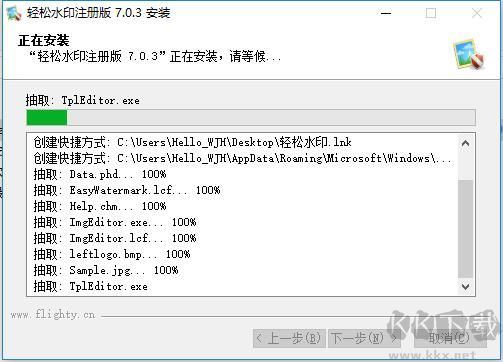 輕松水印(圖片加水印軟件)