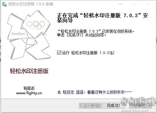 輕松水印(圖片加水印軟件)