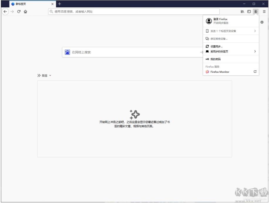 Firefox瀏覽器官方截圖