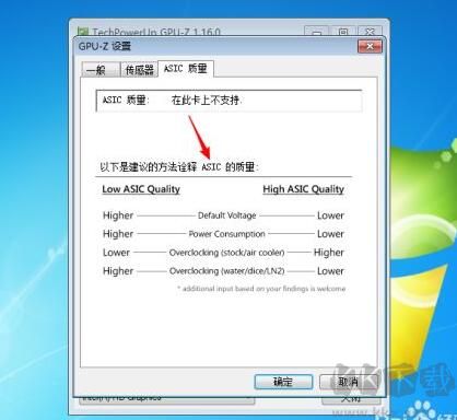 GPU-Z看不了顯卡體質(zhì)(沒有ASIC選項)解決教程