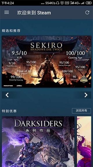 Steam手機版最新下載