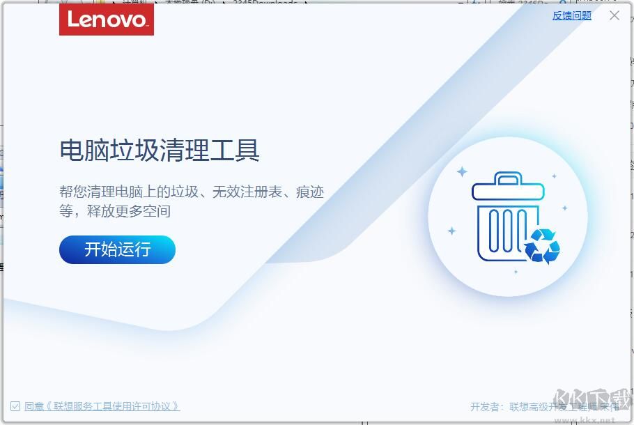 一鍵清理系統(tǒng)垃圾截圖