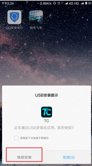 TCGames(電腦控制手機(jī)玩游戲)