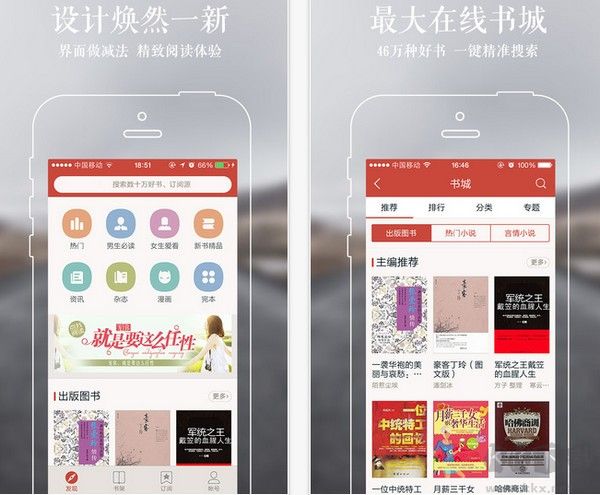 網(wǎng)易云閱讀