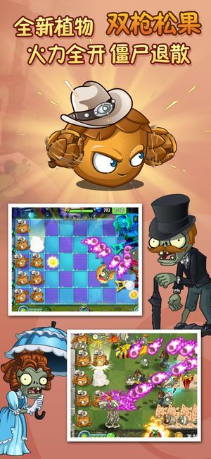 植物大戰(zhàn)僵尸2破解版無限鉆石版