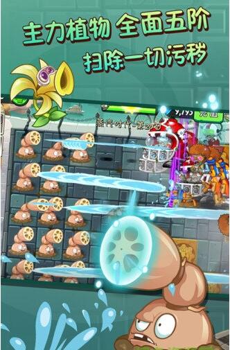 植物大戰(zhàn)僵尸2破解版無限鉆石版