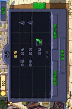 植物大戰(zhàn)僵尸2高清版