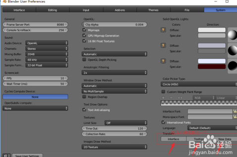 Blender破解版下載