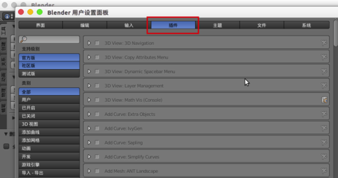 Blender破解版下載