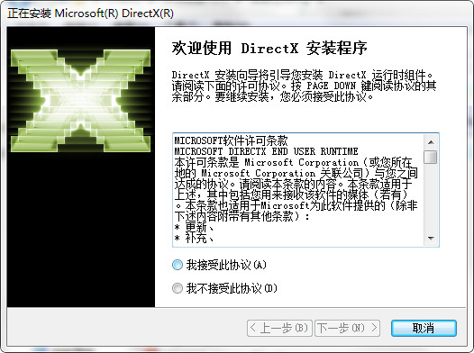 DirectX12修復(fù)工具