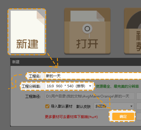 橙光游戲制作工具使用方法1