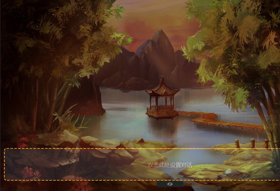 橙光游戲制作工具使用方法3