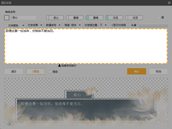 橙光游戲制作工具使用方法4