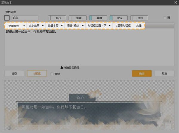 橙光游戲制作工具使用方法5