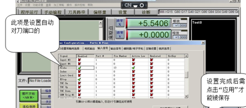 Mach3中文破解版設(shè)置教程