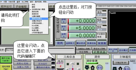 Mach3中文破解版設(shè)置教程