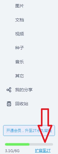 百度云企業(yè)版怎么加內(nèi)存