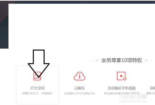 百度云企業(yè)版怎么加內(nèi)存
