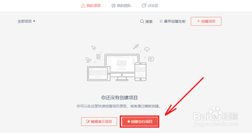 墨刀中文版使用教程截圖