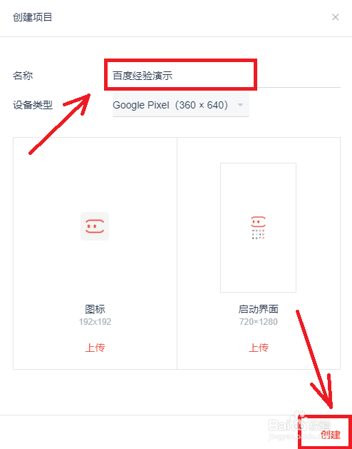 墨刀中文版使用教程截圖