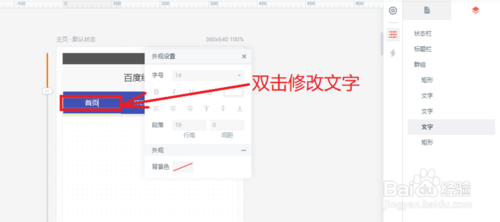 墨刀中文版使用教程截圖