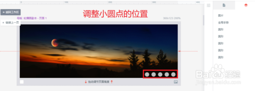 墨刀中文版使用教程截圖