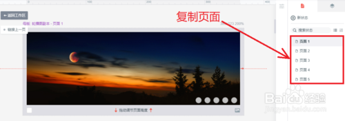墨刀中文版使用教程截圖