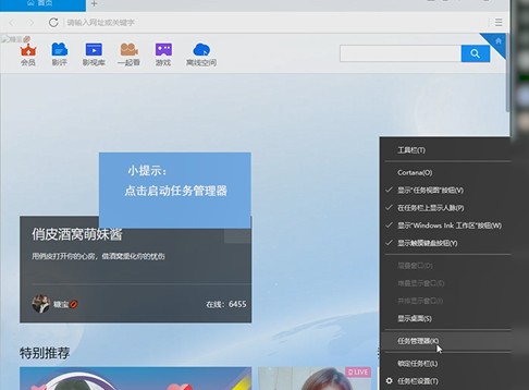迅雷9去廣告純凈版怎么關(guān)掉首頁1
