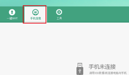 360ROOT電腦版怎么用