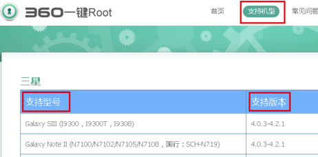 360ROOT電腦版怎么用