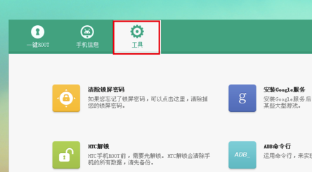 360ROOT電腦版怎么用