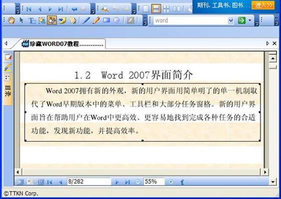 CAJviewer怎么轉(zhuǎn)Word