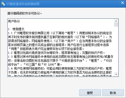 vs對(duì)戰(zhàn)平臺(tái)官方安裝方法