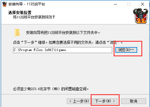 11對戰(zhàn)平臺官方安裝