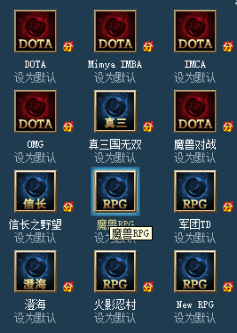 如何在11對戰(zhàn)平臺玩魔獸RPG地圖