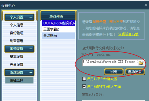 如何在11對戰(zhàn)平臺玩魔獸RPG地圖