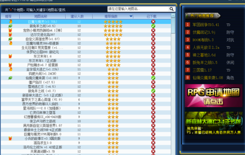 如何在11對戰(zhàn)平臺玩魔獸RPG地圖
